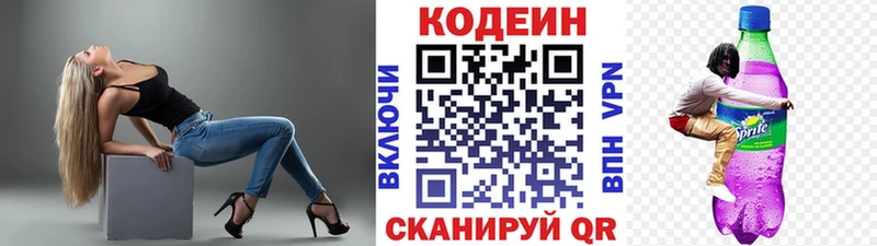 Кодеиновый сироп Lean напиток Lean (лин) Красноперекопск